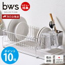 【365日出荷&当店限定特典付】水切りラック スリム ステンレス 水切りかご 日本製 大容量 吸水 速乾 珪藻土 消臭 調湿 防カビ 天然素材 おしゃれ 吸水トレー グラスホルダー 食器 キッチン モイス おしゃれ ビーワーススタイル