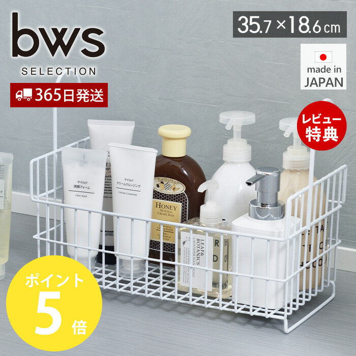 【365日出荷&当店限定特典付】おもちゃバスケット お風呂 日本製 ワイド 収納 おもちゃラック バスルーム 風呂場 バスラック バスルーム収納 おもちゃ箱 シャンプー リンス ボトル 洗顔 ディスペンサー おもちゃ ホワイト