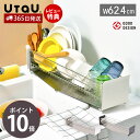 【365日出荷&当店限定特典付】水切りかご ステンレス 水切りラック シンク上 シンクサイド 大容量 スリム ロング 省スペース 収納 食器 箸立て たてよこウ...