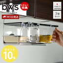 【365日出荷&当店限定特典付】吊り戸棚スパイスラック スパイスポット 3個 セット キッチンラック 収納ラック 日本製 調味料 ステンレス 洗剤 シェルフ 台所 北欧 シンプル 料理 オープンラック 飾り棚 ビーワーススタイル