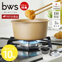 【365日出荷&当店限定特典付】 から揚げアゲアゲ鍋 天ぷら鍋 鉄鍋 IH対応 ガス火 日本製 ミニ 揚げ鍋 蓋 網 トレイ 揚げ物鍋 パット 手軽 油切り フ...