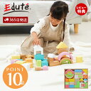 エデュテ baby&kids SOUNDブロックス 【365日出荷&豪華特典2個付き】edute SOUND ブロックス Large おもちゃ 積み木 知育 つみき 木のおもちゃ 知育玩具 木製 赤ちゃん 0歳 1歳 2歳 誕生日 型はめ パズル エデュテ