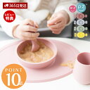 【365日出荷&当店限定特典付】ezpz イージーピージー ファーストフードセット シリコーン シリコン 離乳食 離乳食初期 ひっくり返らない 割れない 電子レ...