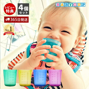 365в&ŹŵաBABY CUP ٥ӡå Ҷ  å ֤ å ȥ졼˥ б ʨOK Ҷ 4 0 1  ٥ӡ лˤ 