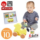 【365日出荷&当店限定特典付】edute ベビーギフト 3点 セット おもちゃ 木 知育 ラトル アヒル 玩具 知育玩具 木製 ガラガラ 赤ちゃん 6ヶ月 0...