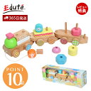【365日出荷&当店限定特典付】edute ANIMAL プルトイ おもちゃ 木 積み木 引き車 木のおもちゃ 指先 知育玩具 木製 棒通し 赤ちゃん 1歳 1...