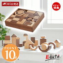 【365日出荷&豪華特典2個付き】edute SOUND ブロックス Large プレミアム おもちゃ 積み木 木 知育 木製 赤ちゃん 0歳 1歳 2歳 誕生日 ..