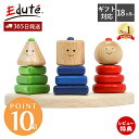 【365日出荷&当店限定特典付】ボイラ VOILA ジオトリオ おもちゃ 積み木 つみき パズル 知育 玩具 知育玩具 木製 木のおもちゃ 赤ちゃん 1歳 1歳...