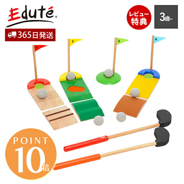 【365日出荷&豪華特典2個付き】VOILA おもちゃ スポーツ スポーツトイ ゴルフ セット ボール ゴルフボール パター 知育 知育玩具 子供 室内 遊び ゴルフ初心者 練習 親子 3歳 4歳 スポーツ玩具 男の子 女の子 誕生日 孫 edute