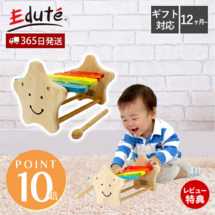 【365日出荷&当店限定特典付】木琴 打楽器 おもちゃ リズム打ち 音楽 赤ちゃん 知育玩具 1歳 1歳半 2歳 木 楽器玩具 子供 室内 遊び 男の子 女の子...