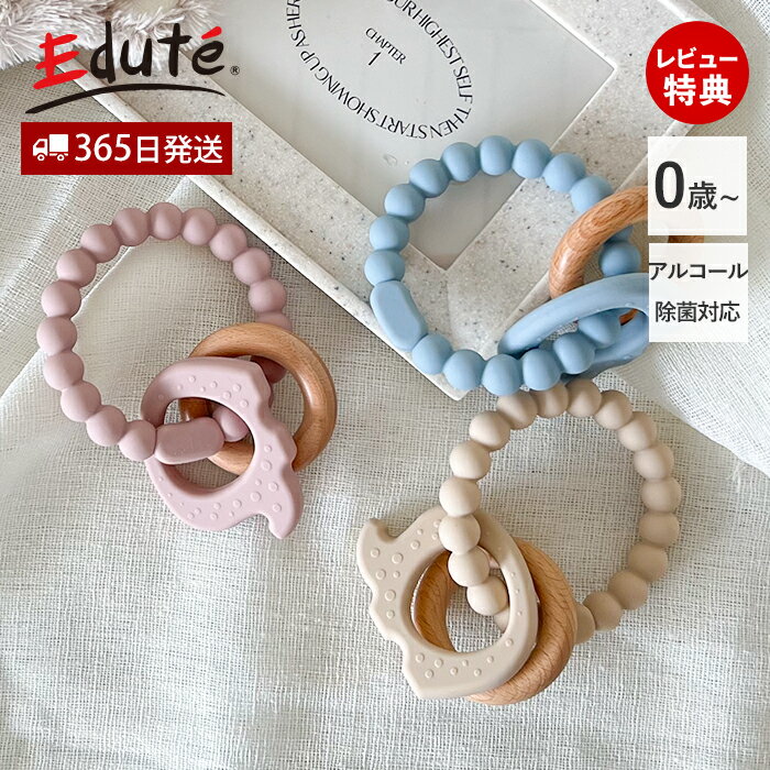 【365日出荷&当店限定特典付】歯固め シリコン おもちゃ エレファント 赤ちゃん 0歳 1ヶ月 2ヶ月 1歳 歯がため おしゃぶり かわいい 新生児 安心 安...