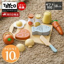 【365日出荷&当店限定特典付】おままごと食材セット 野菜セット キッチンおもちゃ 木製ままごと 木のおもちゃ 無垢材 ごっこ遊び 知育玩具 北欧 ナチュラル ...