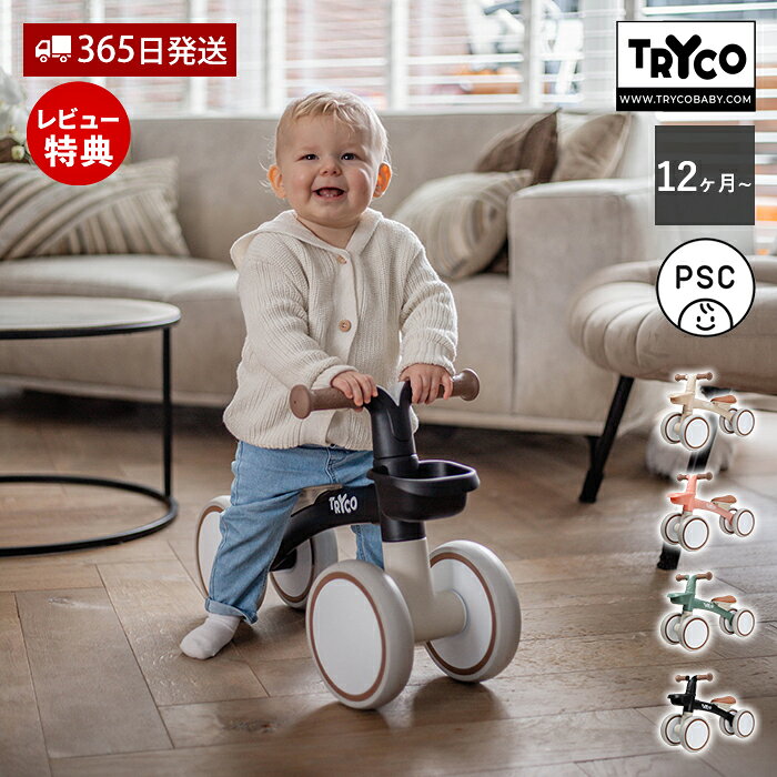 楽天市場】子供 乗り物 4輪の通販