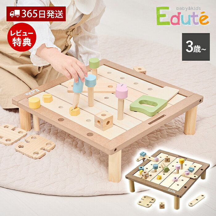 商品詳細 商品について 手先がどんどん器用になる3歳頃のお子さまにぴったりな、ねじる・回す・たたく・組み立てるなど、さまざまな動作を楽しめる木製の知育玩具。遊びながら指先の使い方や力加減を学び、集中力や想像力、創造力を自然に育みます。自分で考え、試行錯誤しながら形にすることで、「できた！」という達成感や自信にもつながります。親子や友達同士でも一緒に楽しめるので、ごっこ遊びやパーツの貸し借りの中で、思いやりやコミュニケーション力も育むことができます。 商品名 大工さんテーブル JAN 4536257014294 品番 ORG-041 サイズ (約)横幅36×奥行36×高さ10.5(cm) 重量 (約)1.5kg 対象年齢 36ヶ月頃から 素材 天板・各パーツ：合板・シマの木 天板枠：MDF テーブル・プレート・のこぎり・持ち手部分のみ(トンカチ、マイナスドライバー、六角レンチ)：松の木 ネジ：鉄 セット内容 テーブル×1、六角レンチ×1、トンカチ×1、マイナスドライバー×1、のこぎり×1、ボルト×6、ナット×6、ペグ×4、プレートパーツ×12 安全基準 CE・食品衛生法 備考 お客様組立 ※商品改良のため、本製品の仕様やデザインは予告なく変更されることがあります。 ※個体差やロット・モニター環境等により、色味やサイズが若干表記と異なる場合がございます。±1〜2cm程度の誤差は許容範囲となりますので、あらかじめご了承の上ご購入下さいませ。※輸入商品について 木目が目立つ、節が目立つ、傷、小さな黒点、線のような跡、接着剤のはみだし、色むら、縫製が粗い、縫製が整っていない、折り目やシワがあるような場合でも海外基準では不良商品にならないため、当店でも不良品扱いにはできません。このような理由での返品交換を承ることができかねます。 手作りの木製品の特性をご理解いただいたうえでご購入をご検討ください。 よく検索されるキーワード 大工 おもちゃ 知育玩具 大工さんセット 工具おもちゃ 木のおもちゃ 木製おもちゃ ごっこ遊び 3歳 4歳 5歳 集中力 創造力 思考力 知育遊び 誕生日プレゼント プレゼント クリスマス ギフト 子供 孫 おうち遊び 室内遊び 親子遊び 男の子 女の子 CEマーク付き 安心 安全 安全基準商品詳細 サイズ ご一緒におすすめ商品 ルドーゲーム まるばつゲーム 商品詳細 商品名 大工さんテーブル JAN 4536257014294 品番 ORG-041 サイズ (約)横幅36×奥行36×高さ10.5(cm) 重量 (約)1.5kg 対象年齢 36ヶ月頃から 素材 天板・各パーツ：合板・シマの木 天板枠：MDF テーブル・プレート・のこぎり・持ち手部分のみ(トンカチ、マイナスドライバー、六角レンチ)：松の木 ネジ：鉄 セット内容 テーブル×1、六角レンチ×1、トンカチ×1、マイナスドライバー×1、のこぎり×1、ボルト×6、ナット×6、ペグ×4、プレートパーツ×12 安全基準 CE・食品衛生法 備考 お客様組立 ※商品改良のため、本製品の仕様やデザインは予告なく変更されることがあります。 ※個体差やロット・モニター環境等により、色味やサイズが若干表記と異なる場合がございます。±1〜2cm程度の誤差は許容範囲となりますので、あらかじめご了承の上ご購入下さいませ。※輸入商品について 木目が目立つ、節が目立つ、傷、小さな黒点、線のような跡、接着剤のはみだし、色むら、縫製が粗い、縫製が整っていない、折り目やシワがあるような場合でも海外基準では不良商品にならないため、当店でも不良品扱いにはできません。このような理由での返品交換を承ることができかねます。 手作りの木製品の特性をご理解いただいたうえでご購入をご検討ください。 ご注文・配送についてのご注意必ずお読みください 返品・交換について必ずお読みください