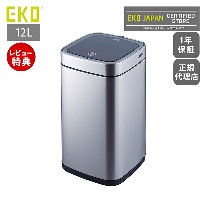 商品詳細 商品名 EKO エコスマート X 充電式センサービン 12L 品番 EK9252RGMT-12L JAN 6951800613720 サイズ (約)幅24×奥行24×高さ43cm 容量 (約)12L 素材 ステンレススチール、ポリプロピレン、ABS樹脂 仕様 充電式 生産国 中国 備考 完成品 国内1年保証付※商品改良のため、本製品の仕様やデザインは予告なく変更されることがあります。※個体差やロット・モニター環境等により、色味やサイズが若干表記と異なる場合がございます。±1〜2cm程度の誤差は許容範囲となりますので、あらかじめご了承の上ご購入下さいませ。商品到着後にレビュー記入で選べるプレゼント♪ 生活感を気にせず使える洗練されたデザインのセンサー式ゴミ箱。コンパクトなサイズでどこに置いても場所を取らずにお使いいただけます。 便利なポイント ゴミ捨てのときに手が汚れるのを気にせずゴミを捨てられるセンサー式。ソフトクローズ仕様で開閉音が静かなので、日々のゴミ捨てが快適に。 電池交換の手間がいらずUSBポートから手軽に充電できます。 電源 / センサー機能 電源スイッチはフタの裏側にあります。スイッチを入れるとセンサーパネルが点灯し、スタンバイモードになると6秒ごとに点滅します。 フラップが開いたままになっても20分後に自動で閉じます。※ふたは手で押して閉じないでください。ふたが壊れる恐れがあります。 自然にお部屋になじむ形 やや丸みのあるシルエットで、リビングなどのお部屋に置いても、違和感なくインテリアにすっきりなじみます。 EKOセンサーゴミ箱がおすすめな理由 EKO独自のシステムで、安心して快適にお使いいただけます。 サイズ 幅 奥行 高さ 約24cm 約24cm 約43cm エコスマート X 充電式センサービン 12L 9L 6L 商品詳細 商品名 EKO エコスマート X 充電式センサービン 12L 品番 EK9252RGMT-12L JAN 6951800613720 サイズ (約)幅24×奥行24×高さ43cm 容量 (約)12L 素材 ステンレススチール、ポリプロピレン、ABS樹脂 仕様 充電式 生産国 中国 備考 完成品 国内1年保証付※商品改良のため、本製品の仕様やデザインは予告なく変更されることがあります。※個体差やロット・モニター環境等により、色味やサイズが若干表記と異なる場合がございます。±1〜2cm程度の誤差は許容範囲となりますので、あらかじめご了承の上ご購入下さいませ。 ご注文・配送についてのご注意必ずお読みください 返品・交換について必ずお読みください