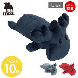 [400円クーポン配布中]【当店限定特典付】moz 抱き枕 エルク ぬいぐるみ Lサイズ 大きめ アクセント 抱きまくら アニマル 動物 クッション モズ 北欧 妊婦 寝室 ソファ インテリア ギフト 贈り物 かわいい 誕生日プレゼント 結婚祝い アンファンス