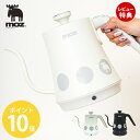 【当店限定特典付】moz モズ ドリップ電気ケトル 電気ケトル おしゃれ 電気ポット ポット ケトル 1L 北欧 スウェーデン 家電 生活家電 北欧雑貨 一人暮らし 二人暮らし ホワイト ブラック EF-LC30 エルク アンファンス