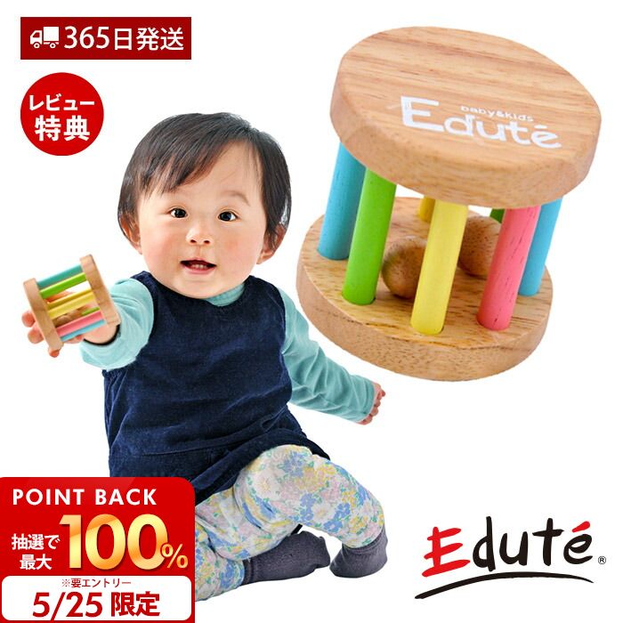 edute KOROKOROラトル おもちゃ 木 知育 ラトル 木のおもちゃ 玩具 知育玩具 木製 赤ちゃん 0歳 1歳 2歳 6ヶ月 誕生日 孫 出産祝い ギフト エデュテ