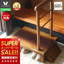 睡蓮(すいれん)手すり付玄関台