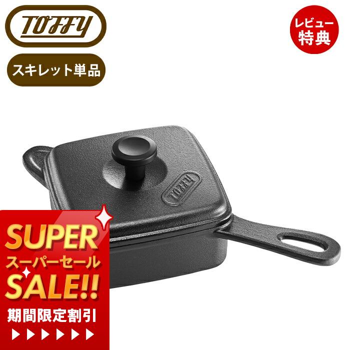 【365日出荷＆当店限定特典付】toffy トフィー スキレット IH 蓋 ガス 1人用 2人用 フライパン 鉄 鋳鉄製 蓋付き 鍋 なべ K-SK1-SKIL-RB おしゃれ レトロ 調理器具 アウトドア キャンプ プレゼント ギフト ラドンナ LADONNA