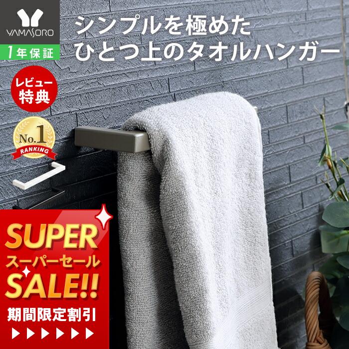 【1年保証&特典付】タオルハンガー タオル掛け タオル干し タオルかけ タオル 洗面所 壁 アイアン キッチン トイレ お風呂 おしゃれ ゴールド ブラック ホワイト ハンガー ホルダー シンプル DIY 収納 Blan ブラン