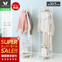 【1年保証&当店限定特典付】ハンガーラック おしゃれ スリム 省スペース 幅30 高さ150 3段 棚付き ワードロープ キャスター付き 頑丈 コート掛け 玄関...