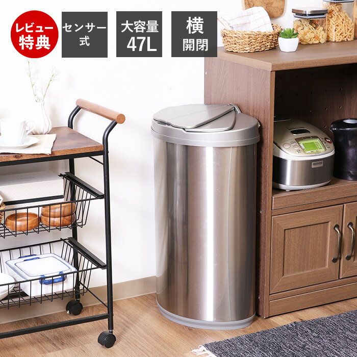 楽天市場】センサーゴミ箱 47l sensible eco livingの通販 楽天市場】センサーゴミ箱 47l sensible eco livingの通販