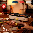 【当店限定特典付】スリム ホットプレート 電気調理器 たこ焼き 焼肉 鍋 一人用 3種プレート 温度調節 スリム テーブル調理 着脱式 おしゃれ家電 PR-SK...