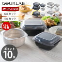 【365日出荷&当店限定特典付】レンジ調理 レンジ グルラボプラス アドバンス スタンダード 6点 4点 セット 電子レンジ 調理器 容器 レンチン ご飯 調理...