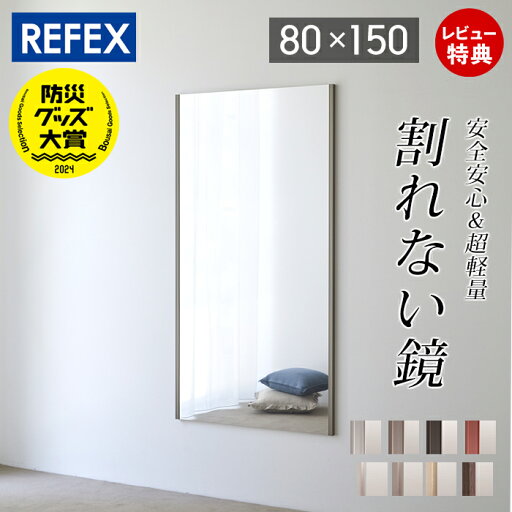 【豪華特典2個付き】防災グッズ大賞2024優秀賞受賞! 鏡 壁掛け 割れない 全身 スタンドミラー 全身鏡 150 大型 ワイド ダンスレッスン フィルムミラー ジャンボミラー 80×150cm 姿見 リフェクスミラー 軽量 バレエ ヨガ 【豪華特典2個付き】防災グッズ大賞2024優秀賞受賞! 鏡 壁掛け 割れない 全身 スタンドミラー 全身鏡 150 大型 ワイド ダンスレッスン フィルムミラー ジャンボミラー 80×150cm 姿見 リフェクスミラー 軽量 バレエ ヨガ
