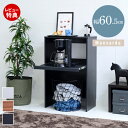 【当店限定特典付】ゴミ箱上収納 レンジラック ゴミ箱 レンジ台 幅60.5 キッチンラック コンセント レンジ下 トレー ごみ箱収納 ラック ロータイプ レンジ...