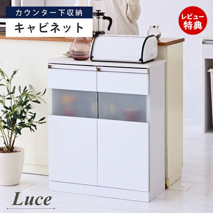 【豪華特典2個付き】キャビネット 白 サイドボード コンパクトキャビネット カウンター下収納 ガラス 扉 付き 薄型 ロータイプ 幅 60 リビング収納 木製 ボックス 鏡面 デッドスペース 有効活用 可動棚 シンプル