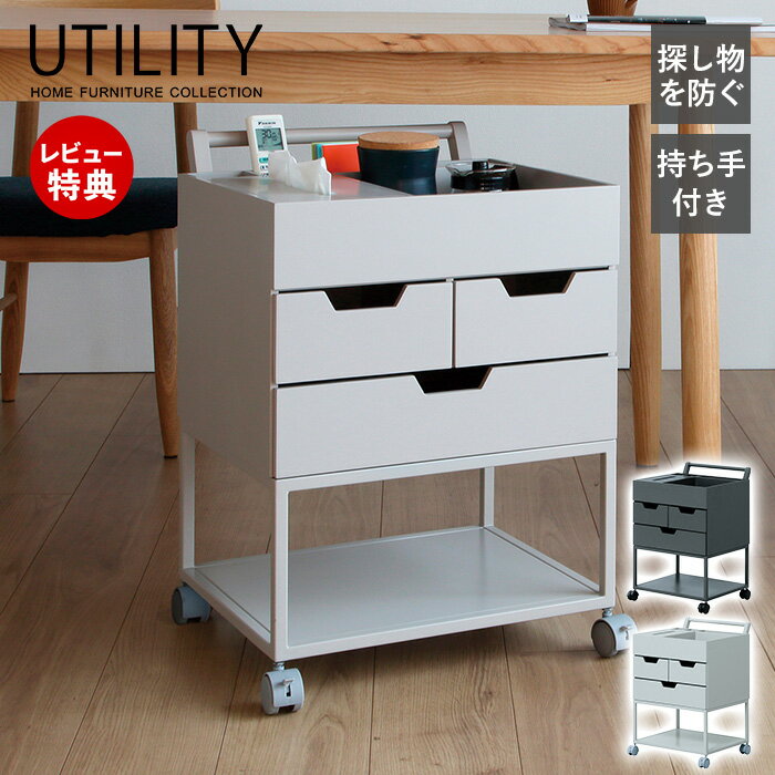 楽天市場】便利ワゴン（収納家具｜インテリア・寝具・収納）の通販