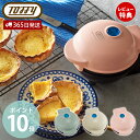 【365日出荷・当店限定特典付】Toffy 