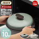 【365日出荷&当店限定特典付】Toffy トフィー 電子レンジ用グリルパン グリルパン フタ付き 一人暮らし レンジで焼き魚 焼き目 レシピ付き 目玉焼き 肉...