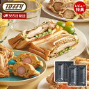 【365日出荷&当店限定特典付き】Toffy トフィー クォーターホットサンドメーカー 専用ハーフプレート ハーフプレート ホットサンドメーカー 耳まで焼ける ...