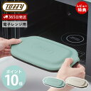 【365日出荷&当店限定特典付】Toffy トフィー 電子レンジ用 ダブルグリルプレート フタ付き 一人暮らし レンジで目玉焼き ふっくら 焼き目 レシピ付き ...