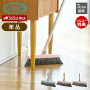 【当店限定特典付】Toffy ジョイントほうきヘッド 掃き掃除 室内 玄関 省スペース 階段 美容室 箒 ホーキ 回転式ほうき 伸縮 長柄箒 掃除 スリム 収納...