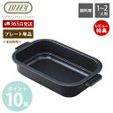 【365日出荷&当店限定特典付】toffy トフィー ホットプレート専用 深鍋プレート オプションプレート プレート単体 一人用 1人用 2人用 シチュー ポト...