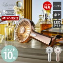【365日出荷&当店限定特典付】toffy トフィー LED ハンディファン 扇風機 手持ち アウトドア 高見え ラグジュアリー USB 充電 Lumiere リュミエール 夏 避暑 熱中症対策 風量調節 フェス ポータブル シルバー ラドンナ LADONNA
