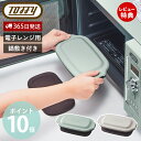 【365日出荷&当店限定特典付】Toffy トフィー 電子レンジ用 グリルディッシュ フタ付き 一人暮らし 鍋敷き レンジ ふっくら 焼き目 レシピ付き 1台5...