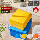 【365日出荷&当店限定特典付】toffy トフィー マジックボックス L 収納ボックス 収納ケース 折りたたみ 蓋付き おしゃれ ラベル付き 押入れ収納 おもちゃ箱 クラフトボックス HMX-002 ハッピーコレクション ラドンナ LADONNA