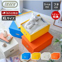 【365日出荷&当店限定特典付】toffy トフィー マジックボックス XL 収納ボックス 収納ケース 折りたたみ 蓋付き おしゃれ ラベル付き 押入れ収納 おもちゃ箱 クラフトボックス HMX-001 ハッピーコレクション ラドンナ LADONNA