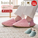 【365日出荷&当店限定特典付】hocca 湯たんぽ ポケット付きウォームスリッパ レンジ ジェル ゆたんぽ レンジで温める ぬくぬく 電子レンジ 湯タンポ エコ ふわふわ 専用スリッパ 繰り返し使える 30分 カイロ RX48-JY ラドンナ