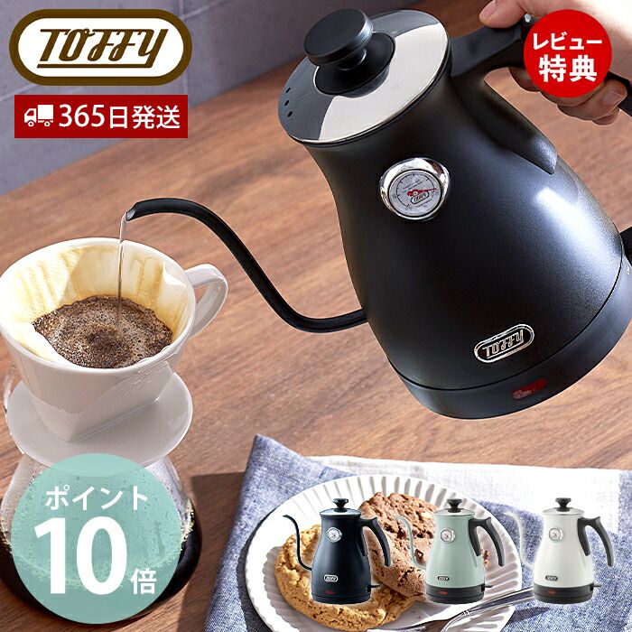 【365日出荷＆当店限定特典付】toffy トフィー 温度計付き電気ケトル 電気ケトル 温度計 1L ケトル ミルク ドリップ ドリップコーヒー コーヒー 空焚き防止 北欧 家電 キッチン家電 レトロ プレゼント K-KT3 ラドンナ LADONNAのサムネイル