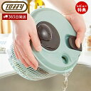 toffy トフィー サラダスピナー 野菜水切り器 クリアサラダスピナー 野菜 サラダ 水切り器 手動 回転式 キッチン おしゃれ かわいい 北欧 家電 キッチ...