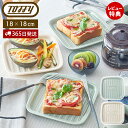 【365日出荷 当店限定特典付】toffy トフィー トーストプレート パン皿 おしゃれ トースト 皿 食洗機対応 おしゃれ かわいい 朝食 食器 食器 プレート 引っ越し祝い ギフト 結婚祝い プレゼント 女性 K-KU19 レトロ ラドンナ LADONNA