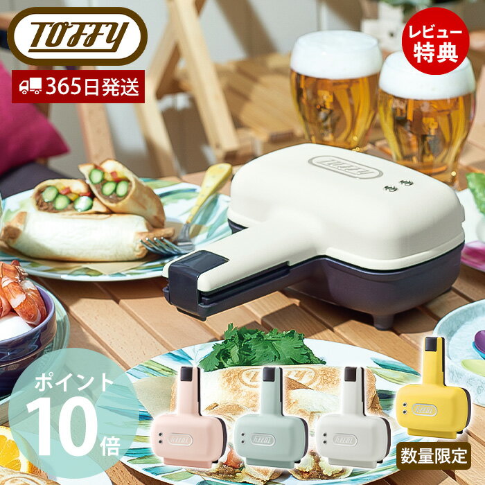 【当店限定特典付】toffy トフィー 