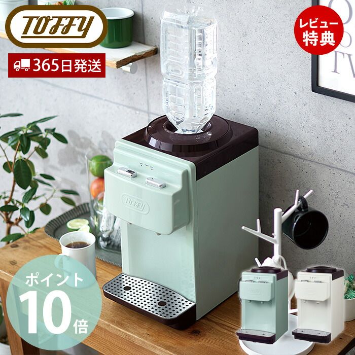 【豪華特典2個付き】toffy ウォーターサーバ...の商品画像