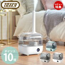 【当店限定特典付】toffy トフィー 抗菌ハイブリッドアロマ加湿器 4.7L アロマ加湿器 超音波加湿器 加熱式加湿器 アロマオイル ウォーター ハイブリッド...